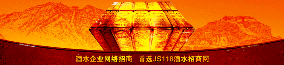 御液保龙山元贞酒业